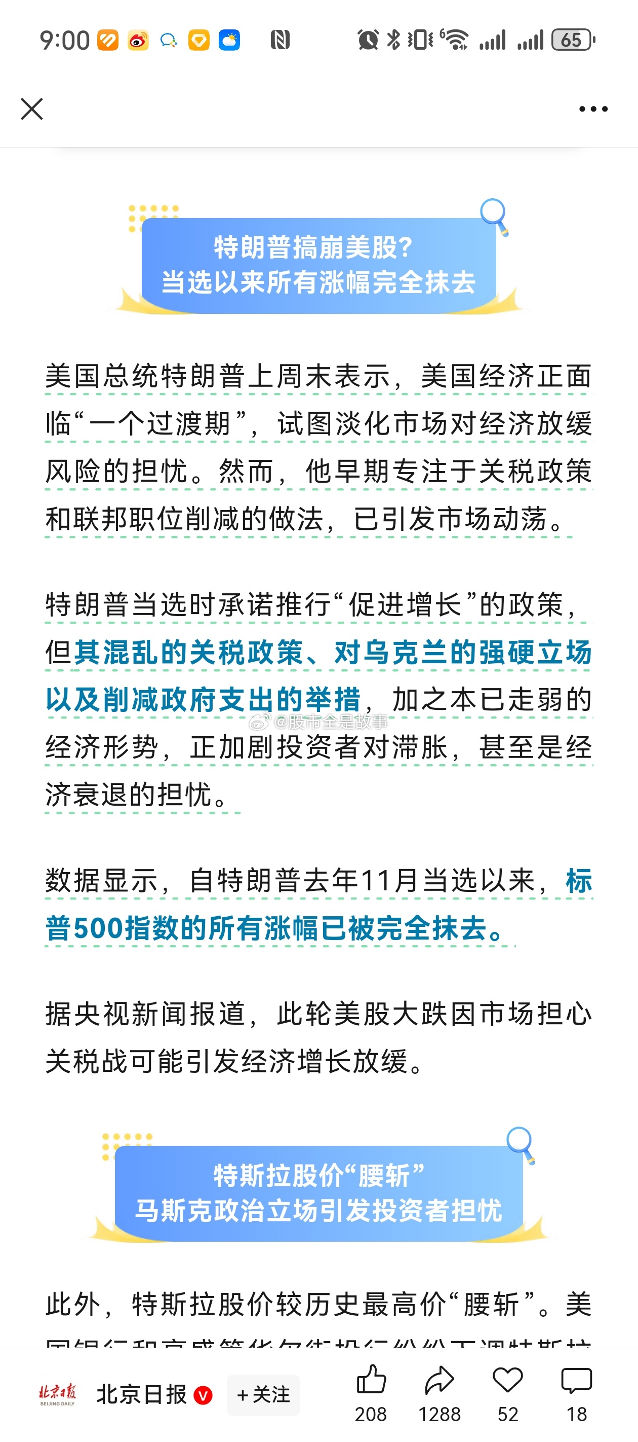 市场开始计价特朗普关税风险美国的衰落不可逆，希望在美国的华人人才赶紧回来，美国现