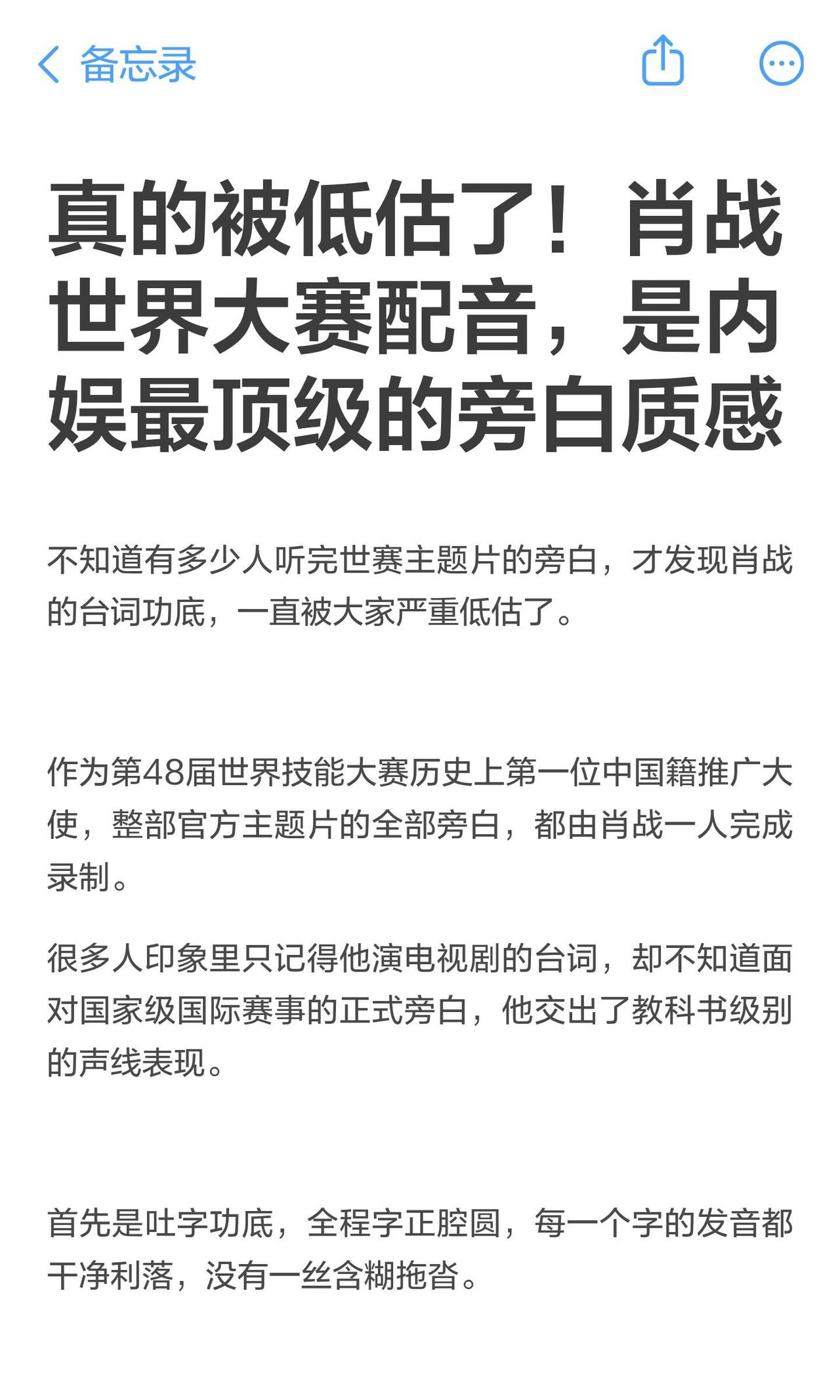 肖战真的干一行行一行[赞]
台词与旁白底蕴，于粉丝而言是一贯的安心与骄傲，于世人