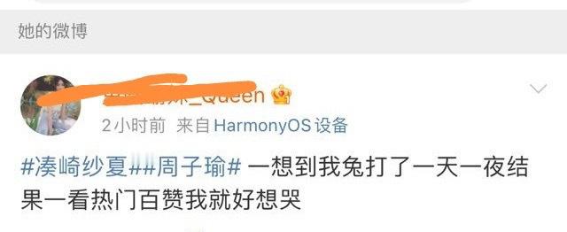 【1623号来信】今天逛广场看到有团粉说周子瑜被四粉故意p遗照然后反击的行为在她