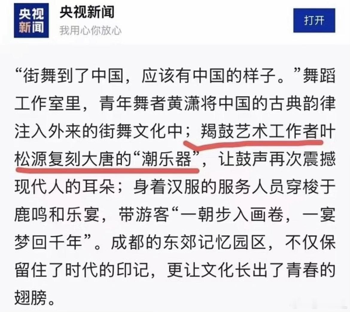 朱一龙疑似在长城敲日本太鼓央视你用心我们当然放心，只不过总会有另外的人别有用心，