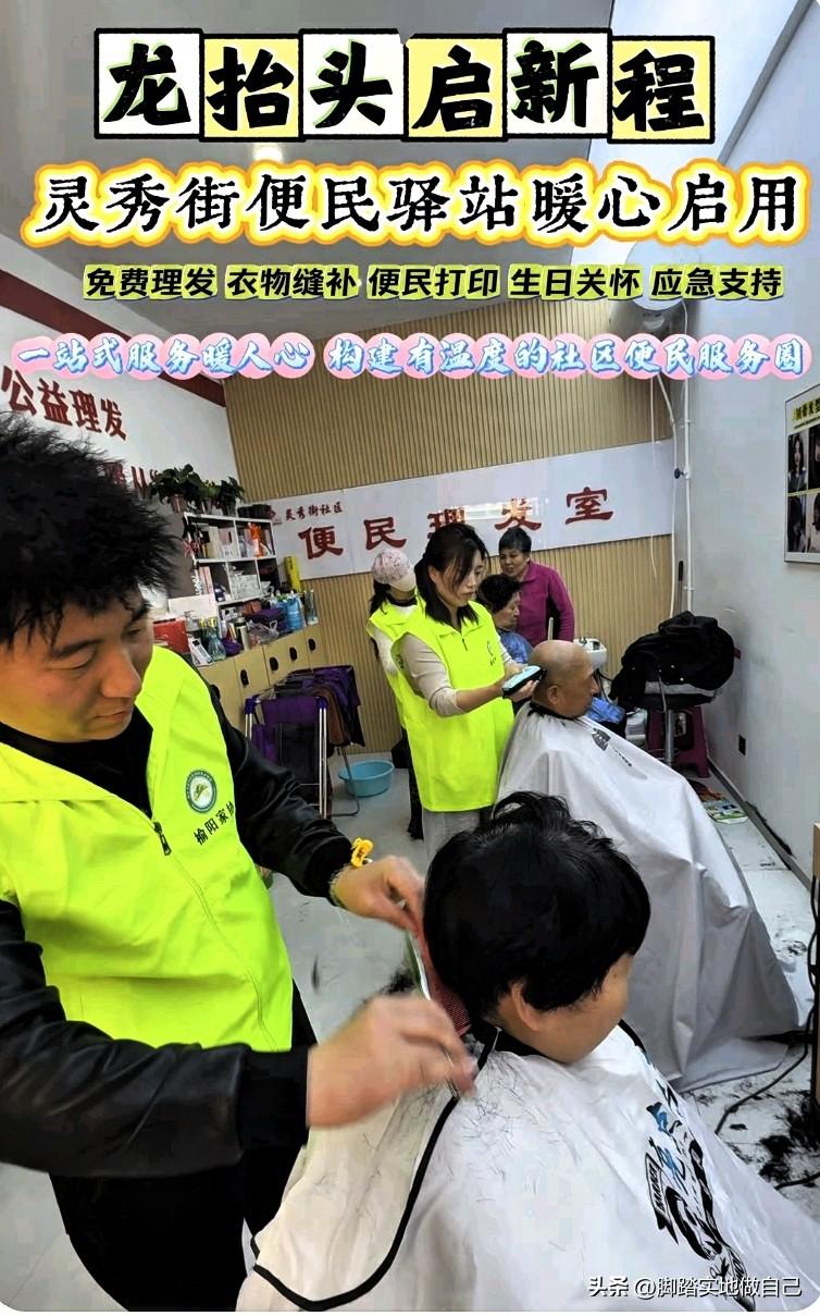 家人们！榆林的老乡们，特别是住在灵秀街附近的朋友们，特大好消息！🐉
 
今天这