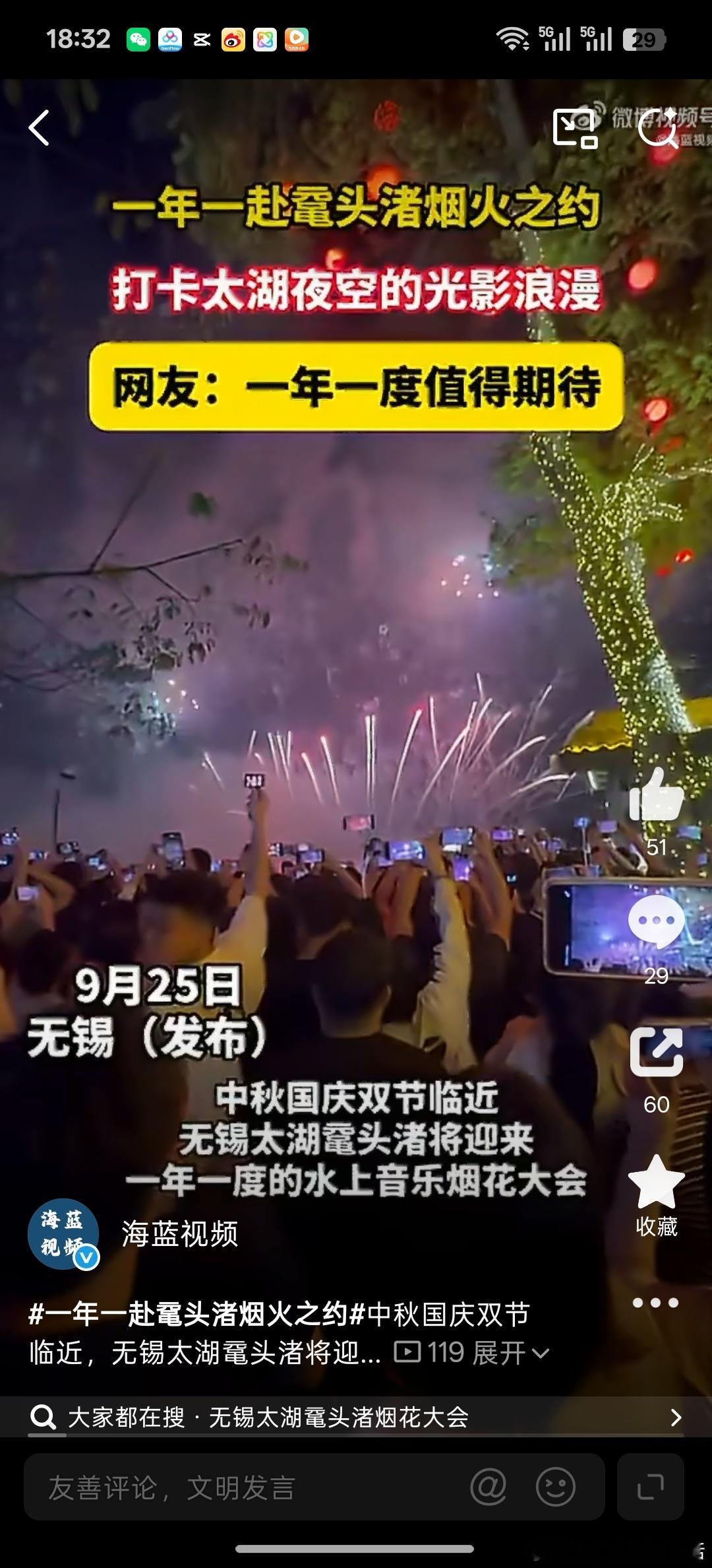 一年一赴鼋头渚烟火之约每年都在等鼋头渚的水上烟花，这是独属于太湖的浪漫仪式感。晚