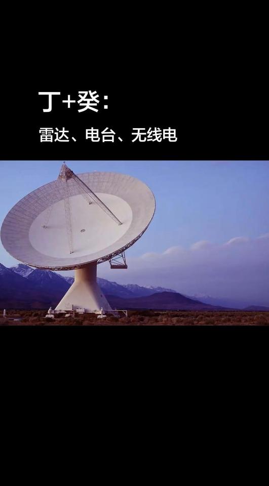 国学溯源  丁+癸的含义。国学智慧  图片来自网络