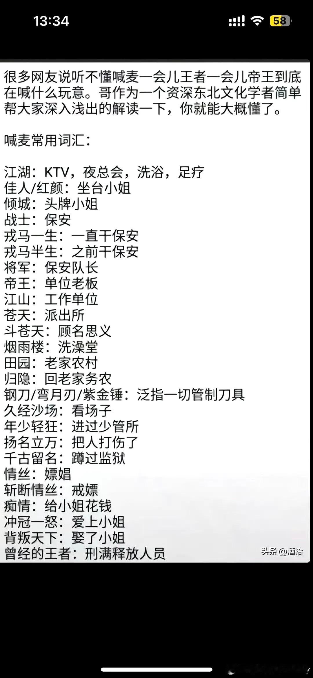 关于东北的思维最少还停留在15年以前，早不是这个样子了