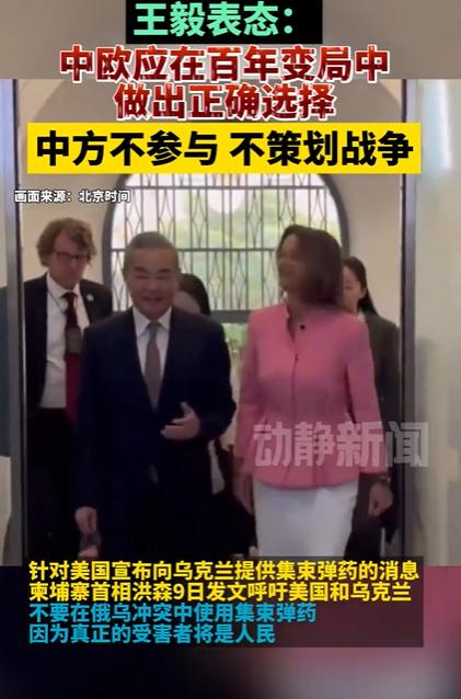 中方不参与不策划战争，王毅外长的表态，中肯且直白，我相信，世界上任何一个国家，尤