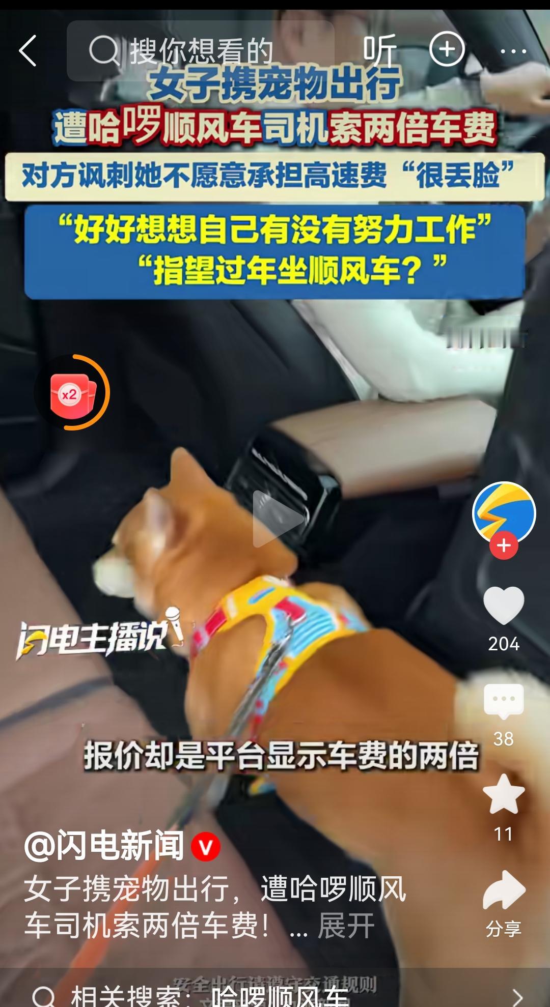 又想带宠物 ，又不想多花钱
既要又要。