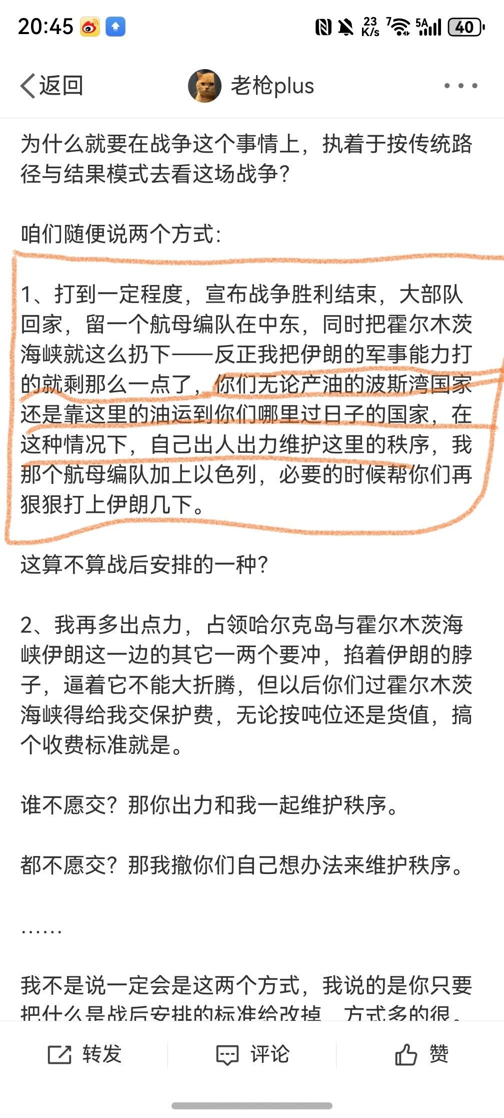 来吧，图一是他今天说的，图二是22号我说的……我踏马就是他的嘴替。 