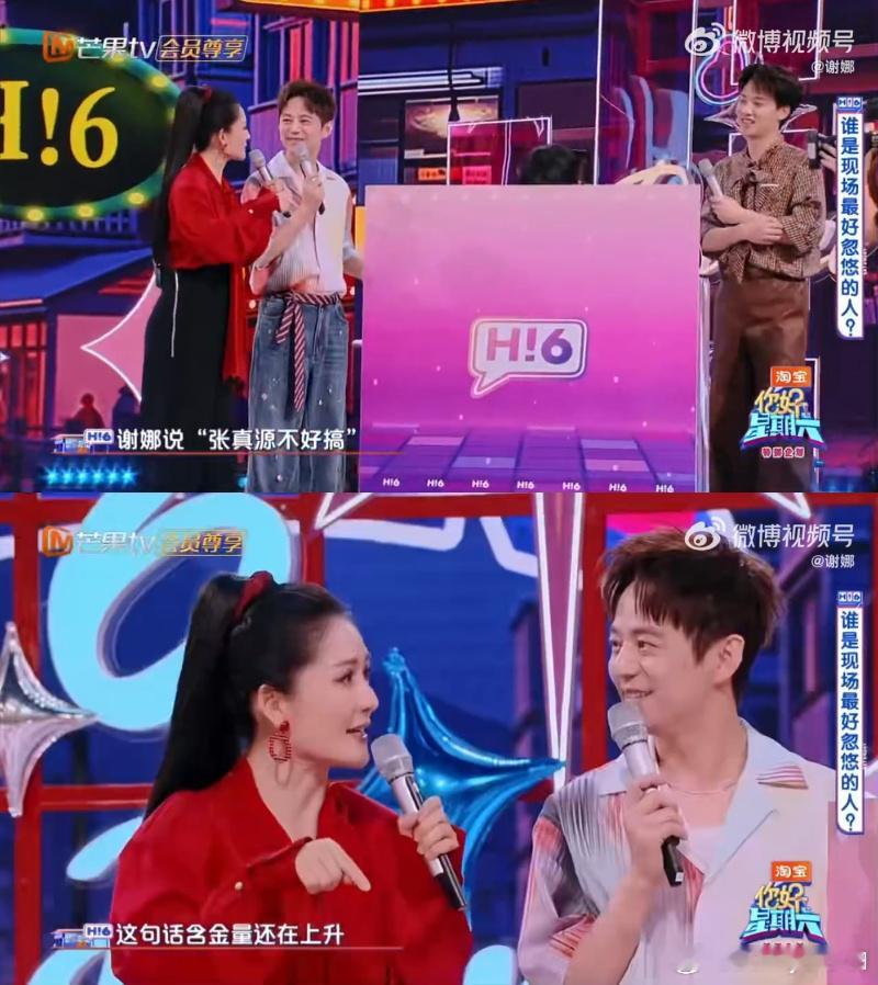 谢娜说张真源不好搞谢娜又挂了张真源 继谢娜挂完何老师、丁程鑫、刘耀文之后，又挂了
