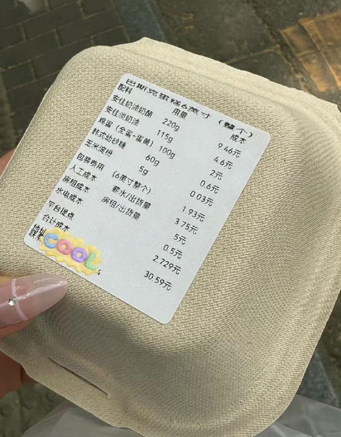 1个6寸的蛋糕成本在30块钱，
其中鸡蛋100克2块钱，10块钱1斤，
山姆的鸡