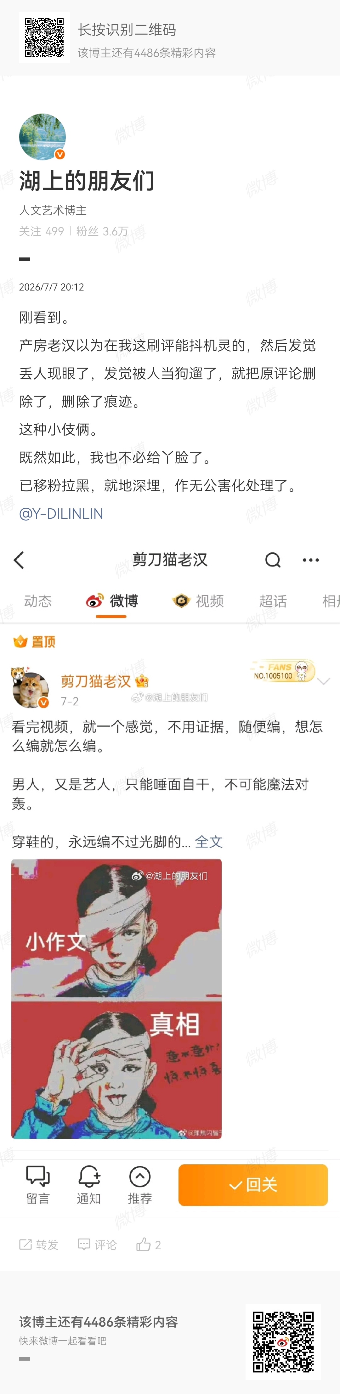 有人说，这篇也看不到了。那也重发一次吧。