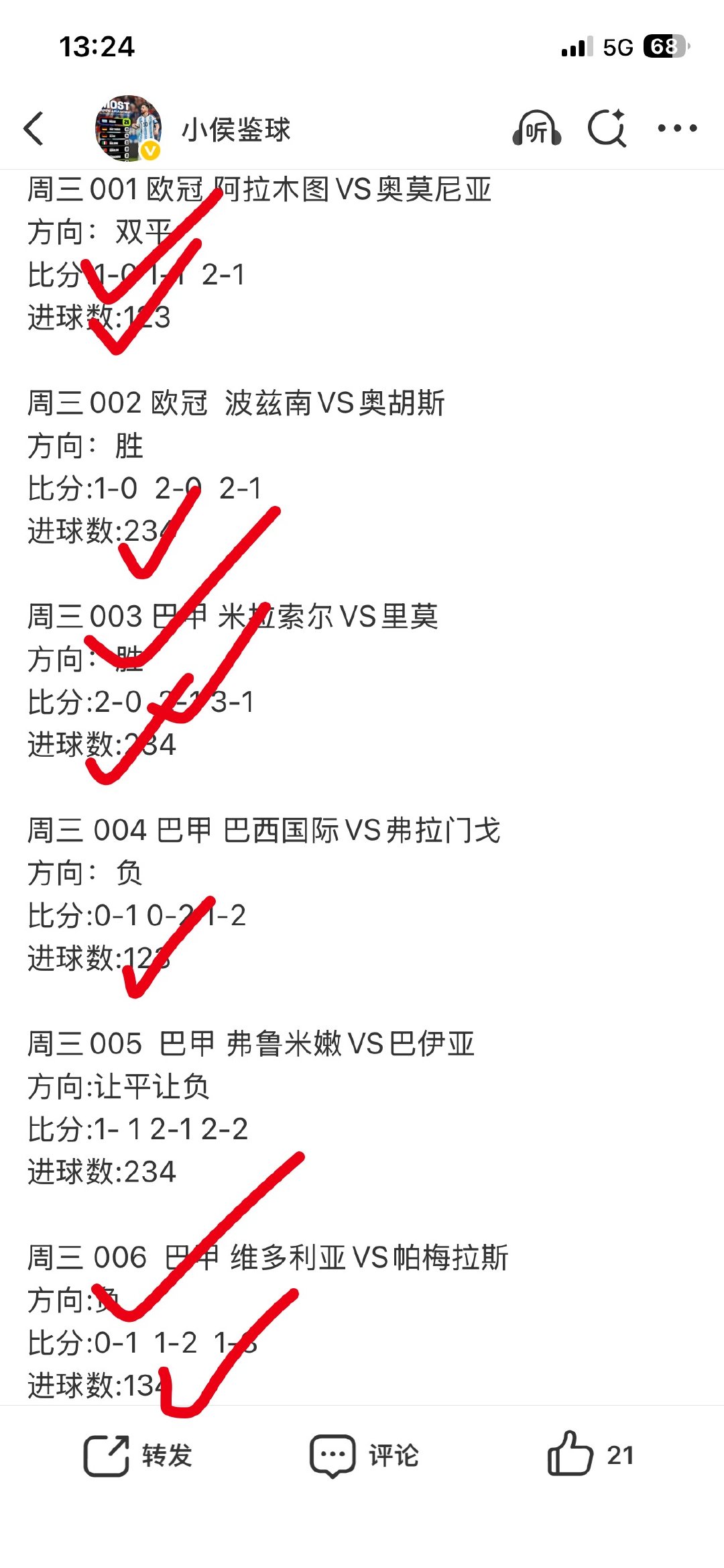 昨日私房菜稳定的一劈