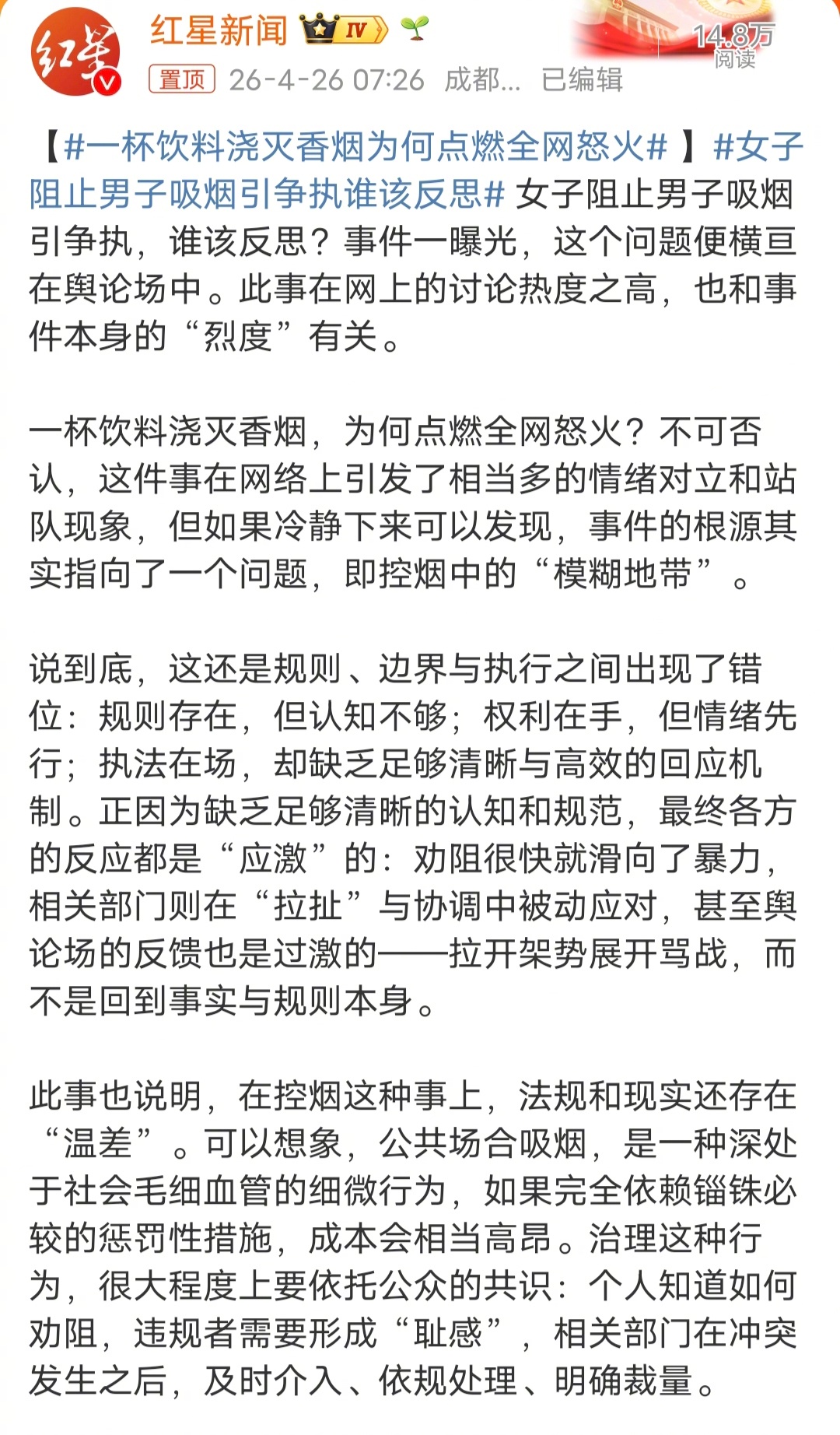 一杯饮料浇灭香烟为何点燃全网怒火因为警方和稀泥呗，如果双方都依法拘留了，反而一点