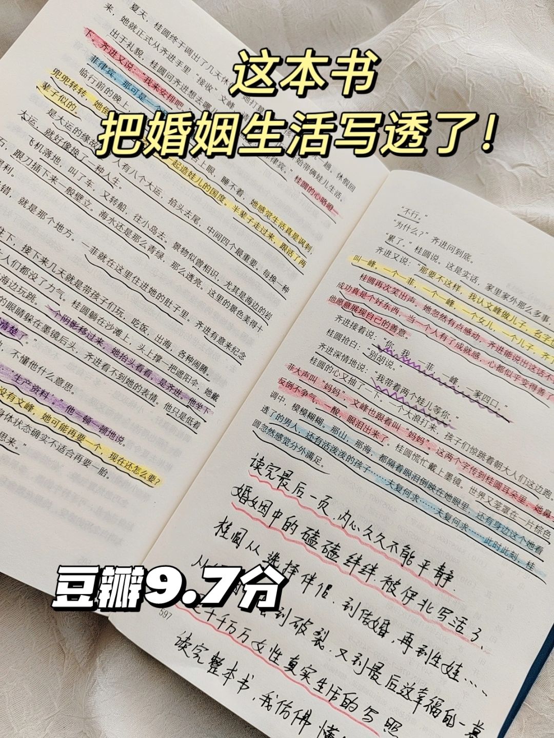 所有女生都去读，彻底把我骂醒了！