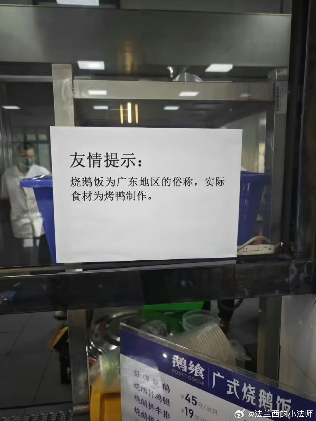 其实法国的法餐厅也可以写一个！友情提示：法式鹅肝为俗称，实际食材为鸭肝制作……也