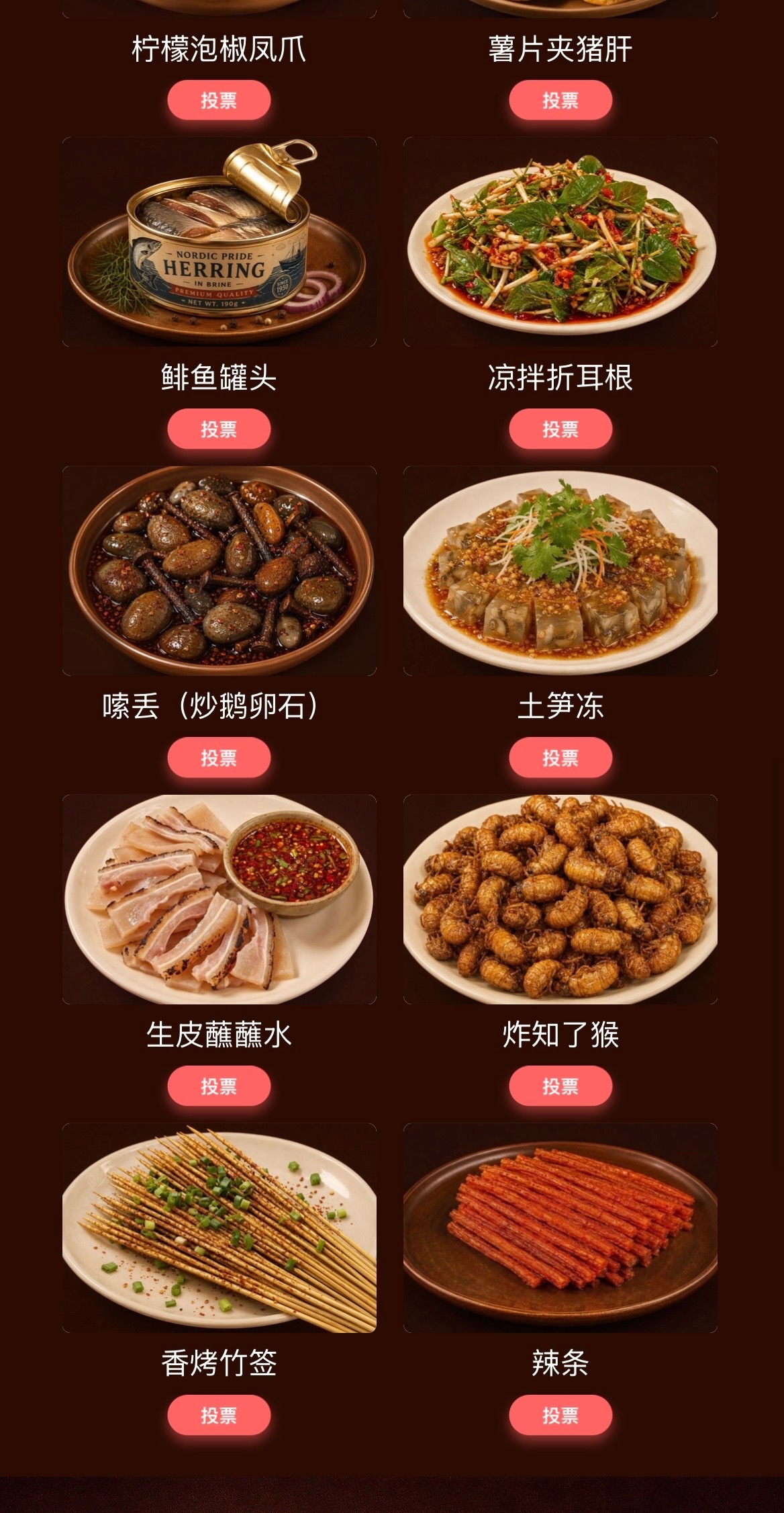 下班后快速回血技巧 各地特色下酒菜脑洞十足，凉拌折耳根、薯片夹猪肝等搭配新奇硬核