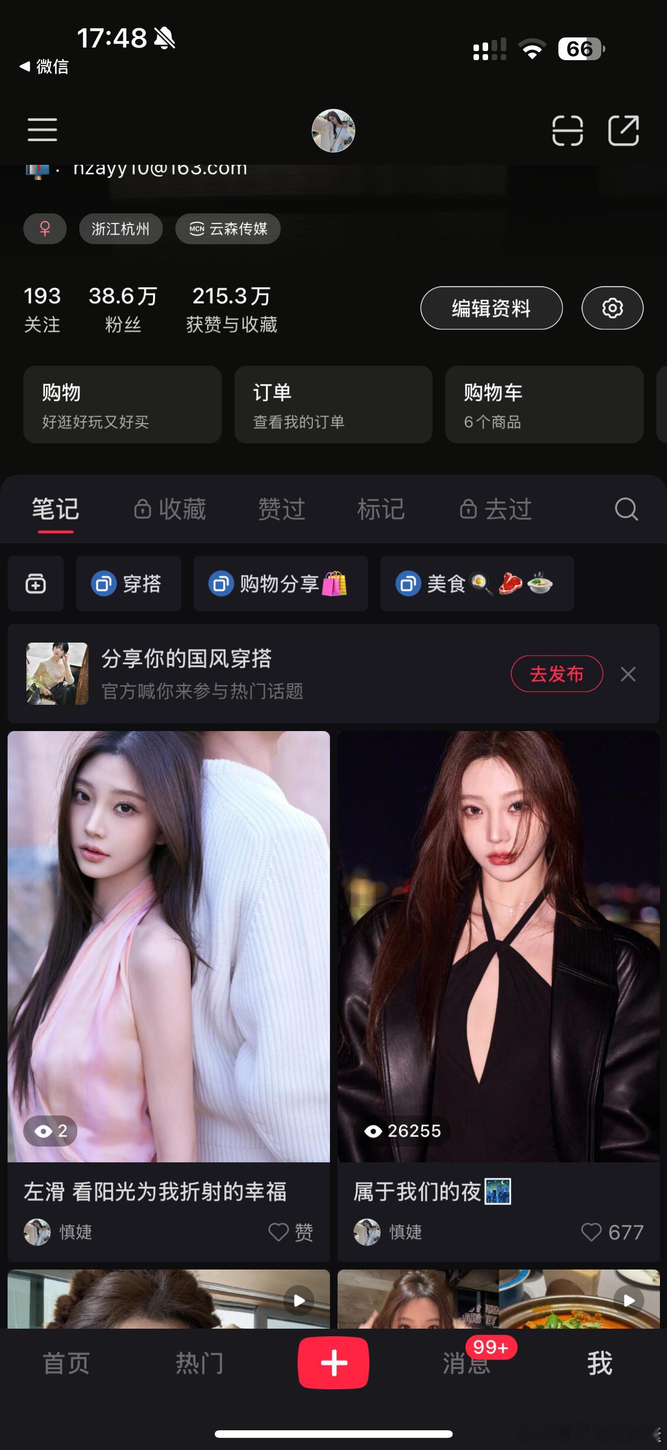 宝们这两条帮我三连一下[可怜][可怜]辛苦大家了，18号开每条两个500🧧 