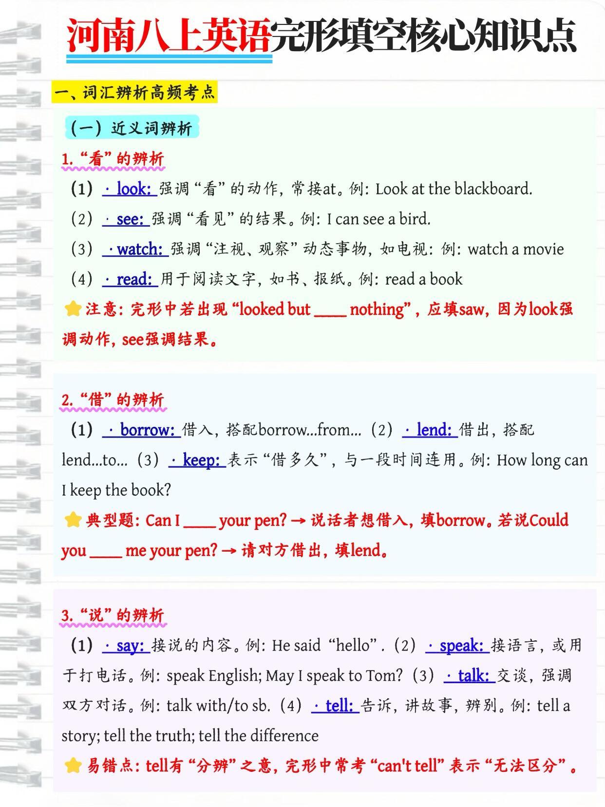 初中完形填空满分秘籍！吃透这几点稳了