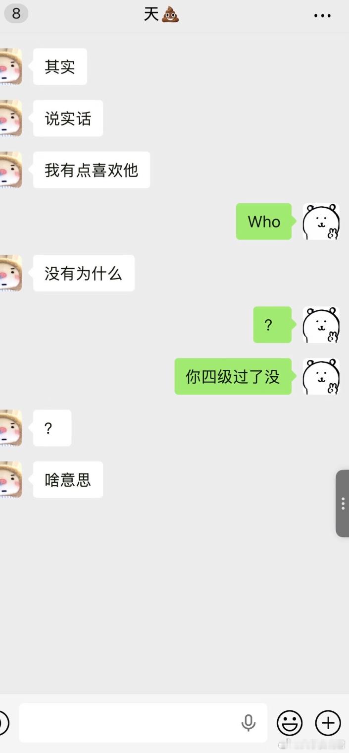 我朋友的英语水平by like： 