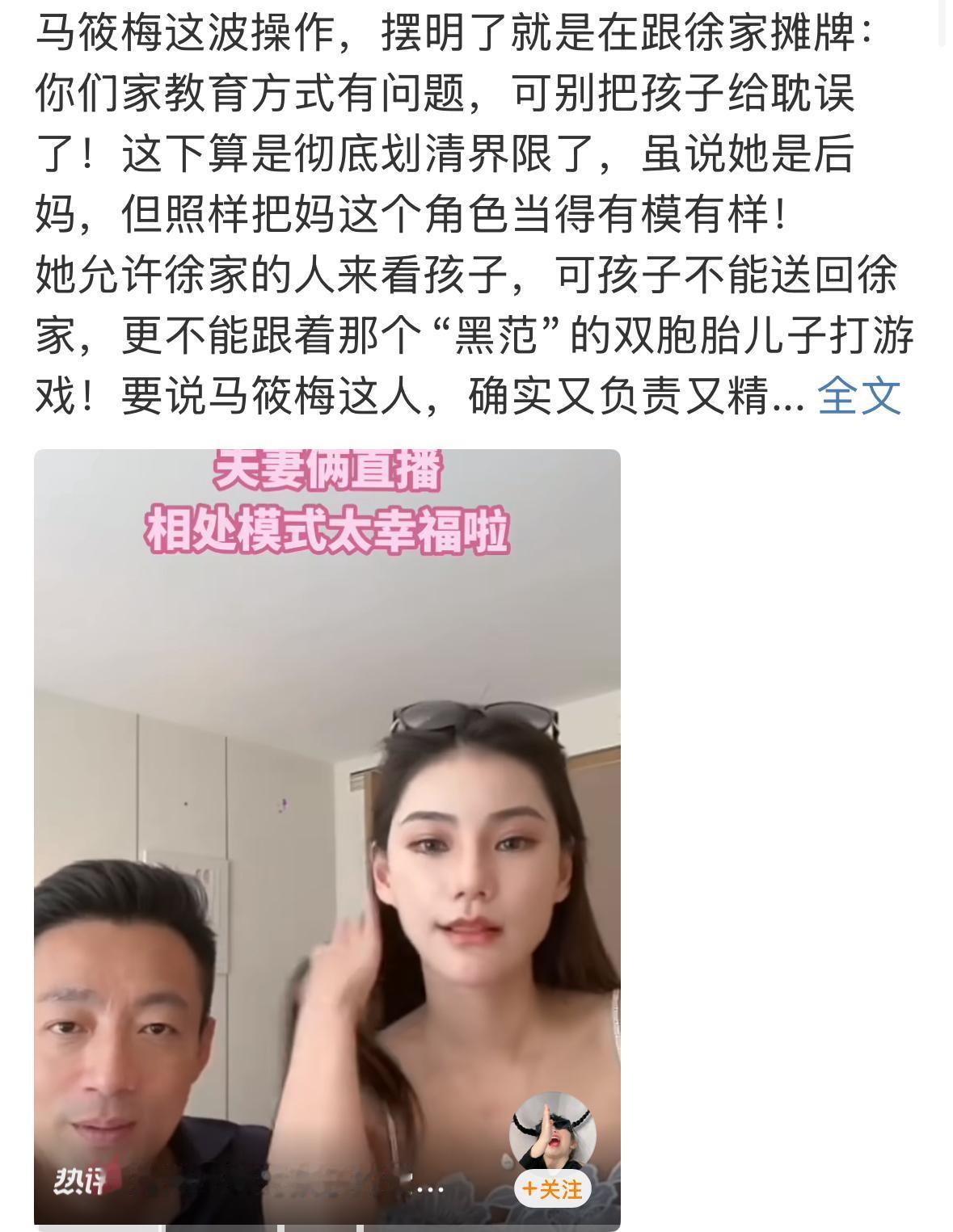 小菲和小梅合体直播，真的是欢乐多多，真的是太恩爱了，很舒服，给人的感觉，就特别自