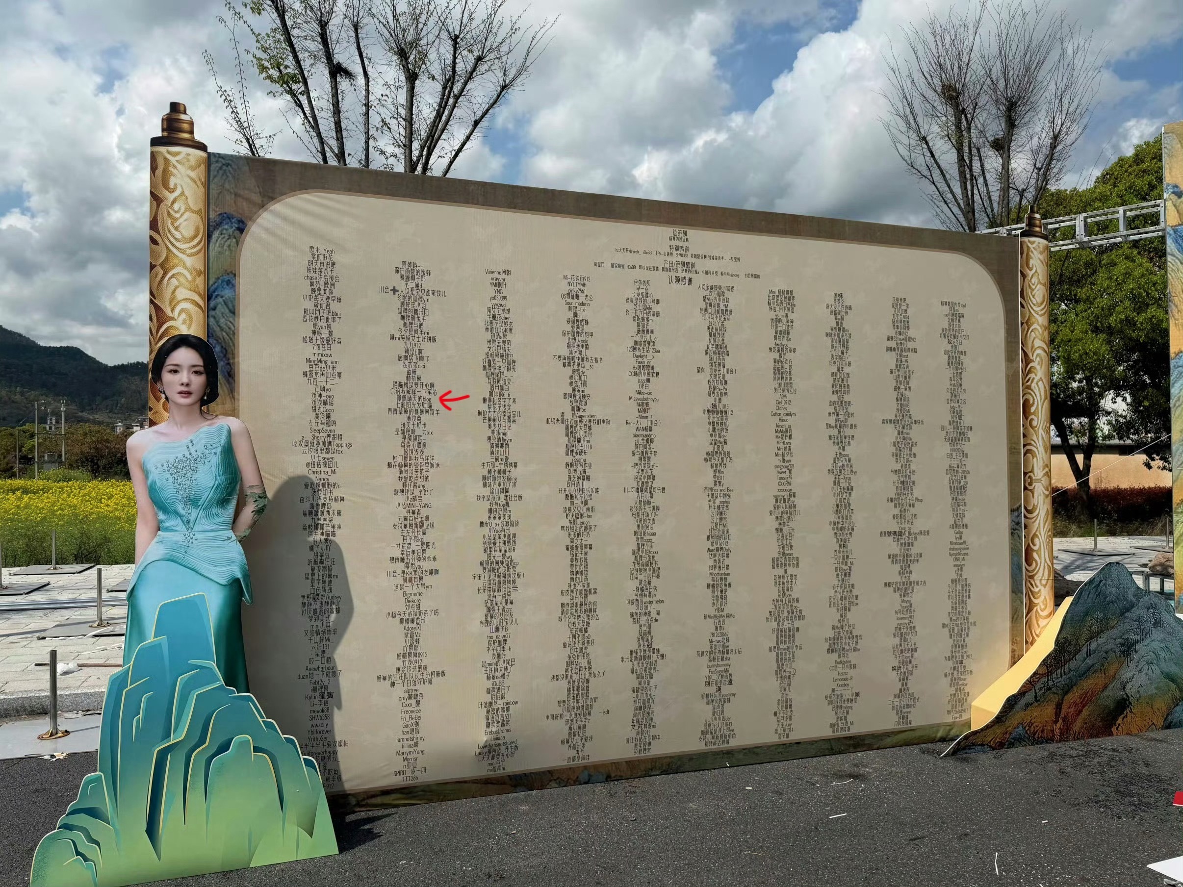 杨幂江山大同 应援花墙上找到我的id了杨幂冯湮儿杨幂冯娷