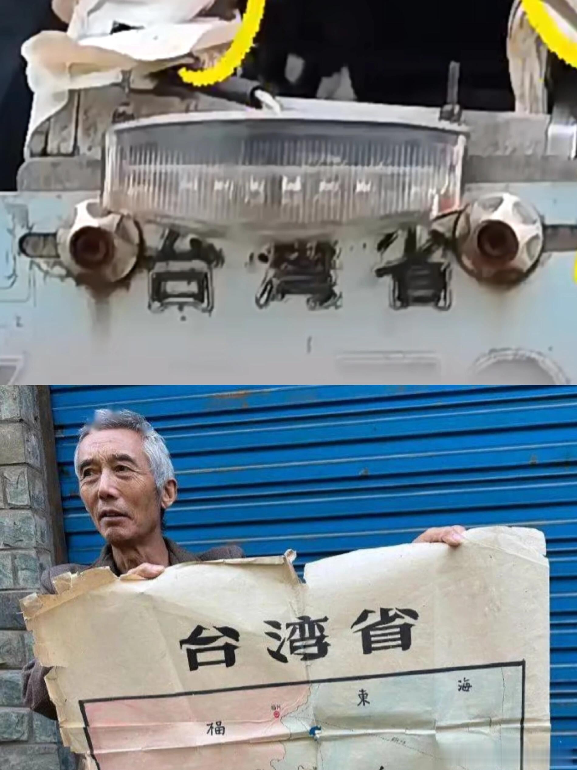 台湾人要破防了！湾湾车牌上，怎么全是台湾省？