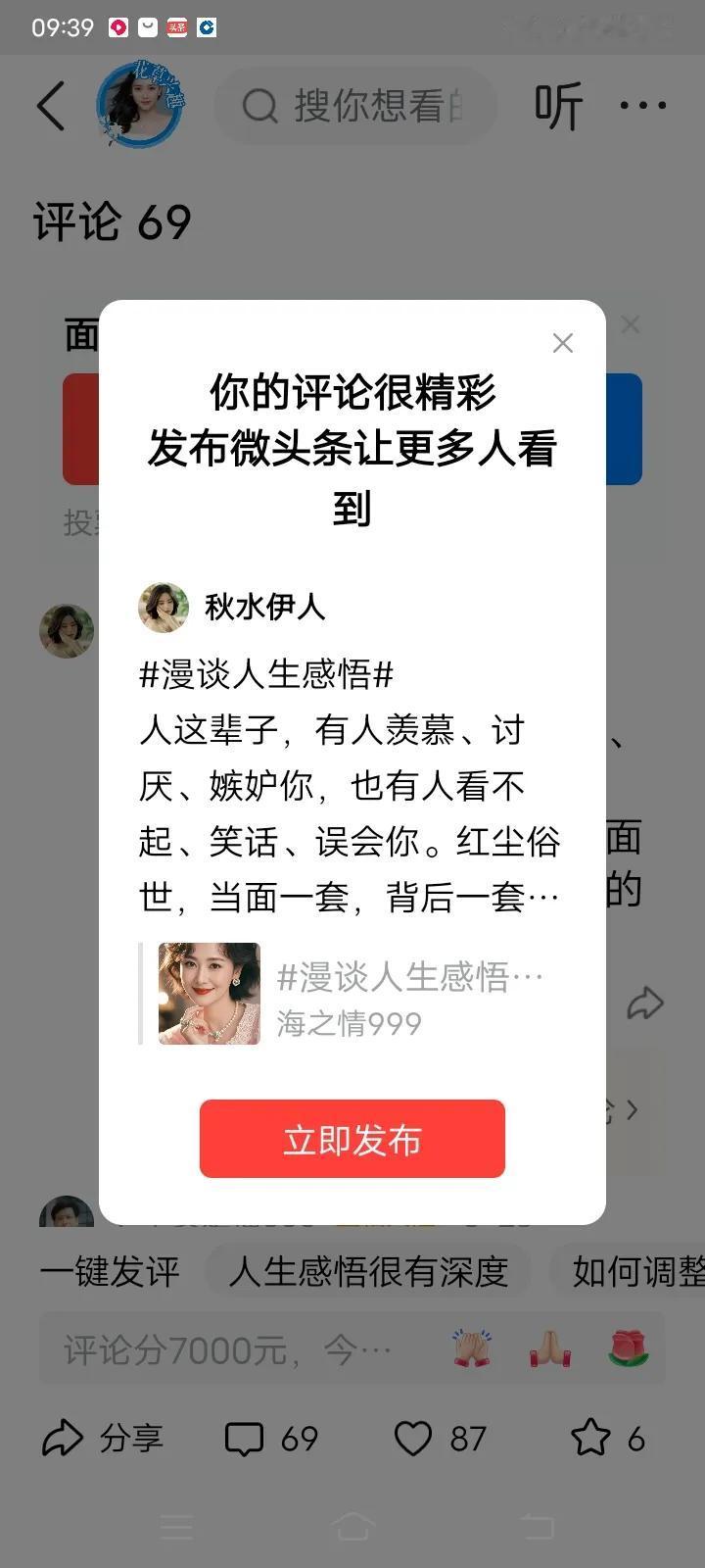 人这辈子，有人羡慕、讨厌、嫉妒你，也有人看不起、笑话、误会你。红尘俗世，当面一套