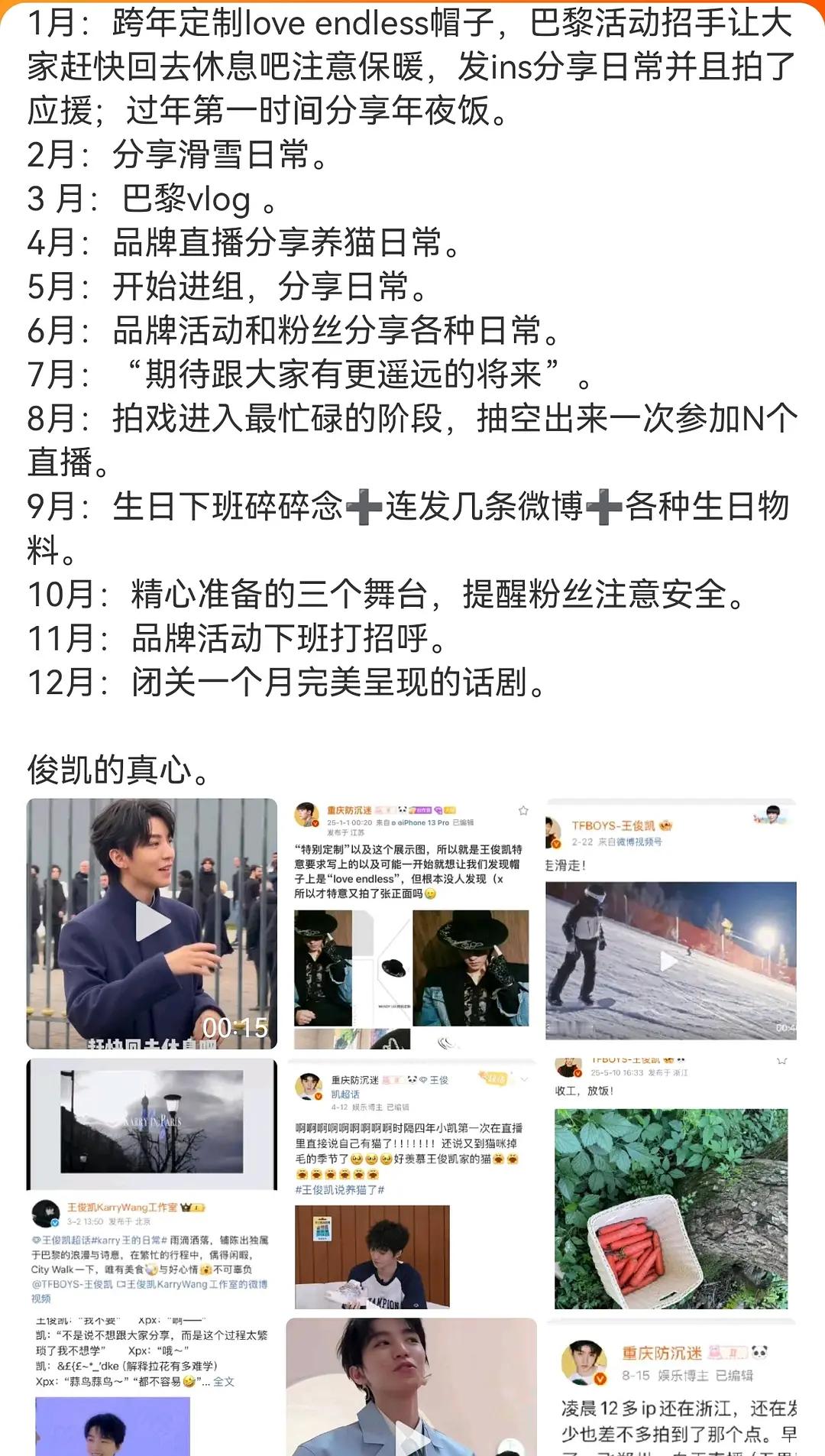 王俊凯 脱粉王俊凯一直和粉丝双向奔赴啊，谁在趁机挑拨凯蟹感情！王俊凯全红婵不是很