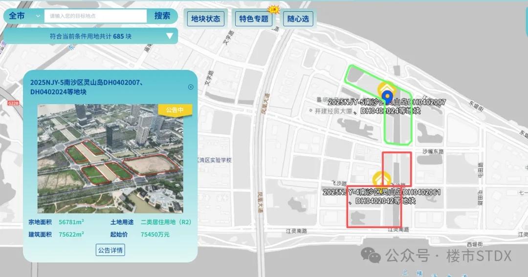 【断供5年灵山岛终于推宅地！二手业主们迎来终极大背刺】在继续横沥岛之后，灵山岛也