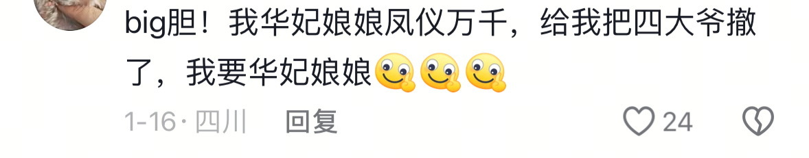 人人都有福卡为什么华妃没有  集福的风还是吹到了华妃那里  早晚有一天会笑晕在甄