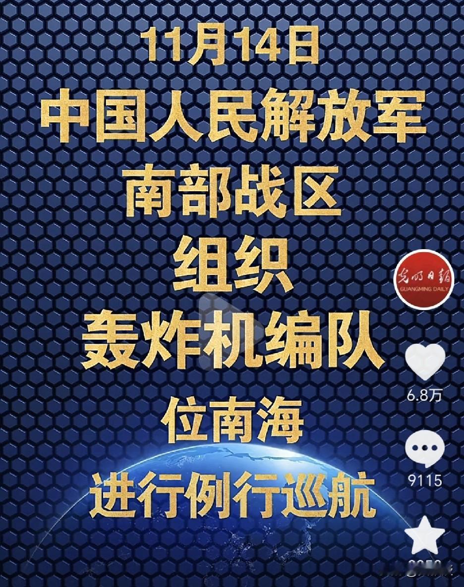 正告菲律宾🇵🇭
立即停止挑起事端
升级紧张局势