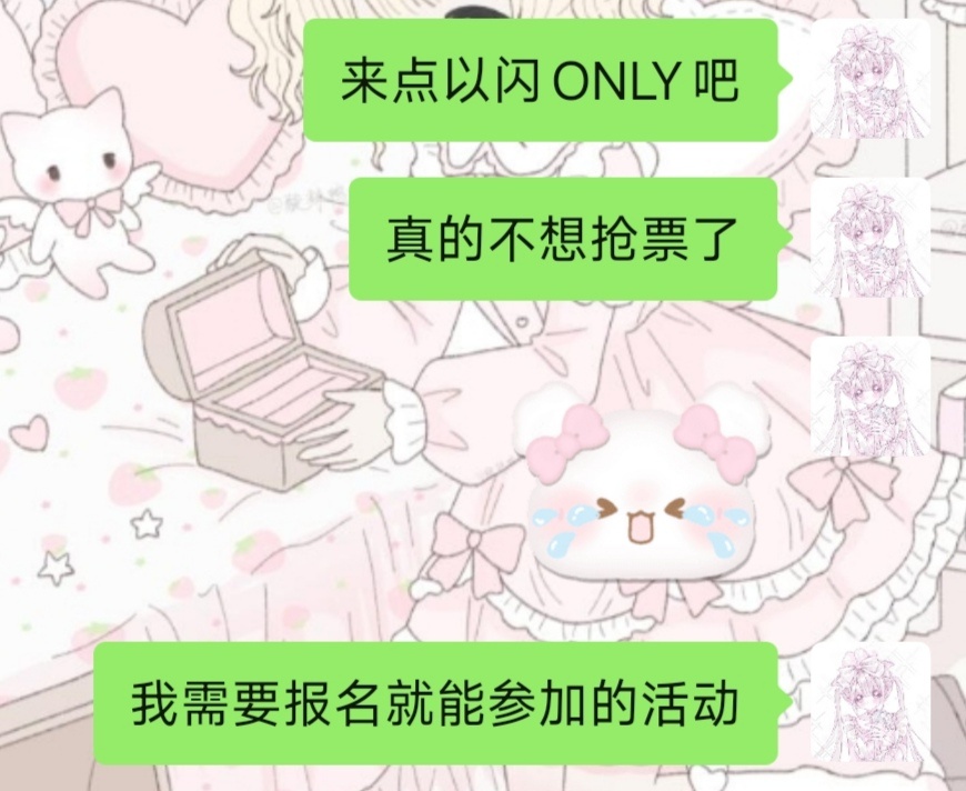 我要以闪ONLY😭👊我要在祖龙娱乐大楼里开合伙人茶话会😭👊 
