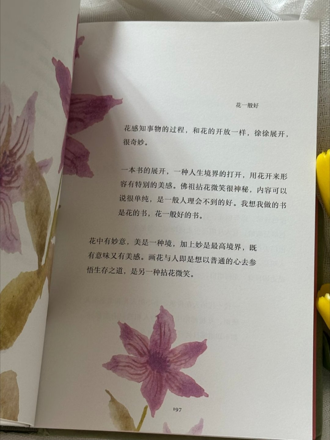 一眼沦陷我真太太爱这本书了！！ 
