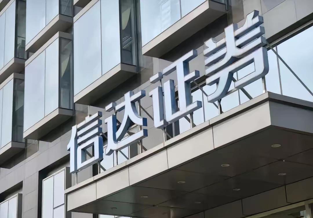 放纵自己的代价！3月24号晚上，上海一场出差饭局过后，信达证券研究所42岁的所长