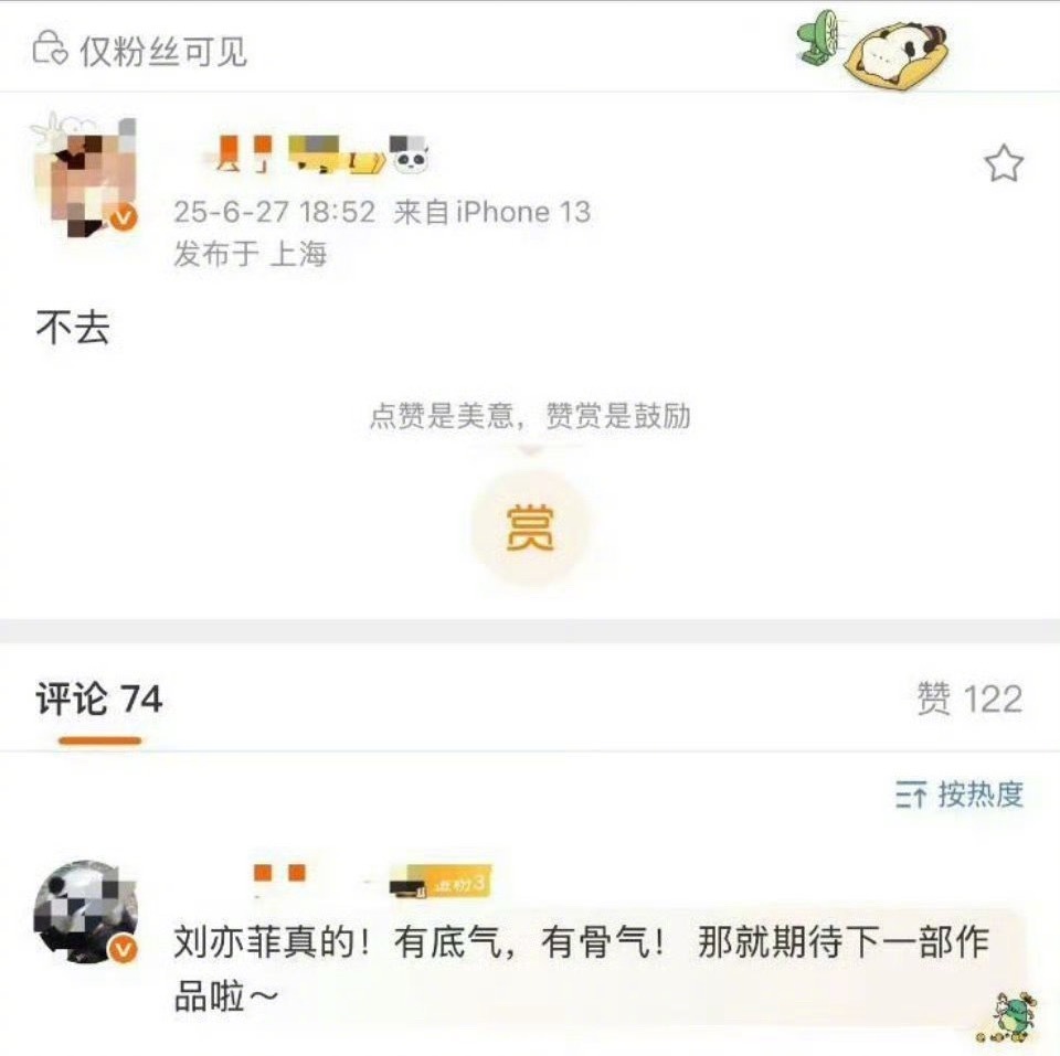 刘亦菲不去白玉兰了，但不去跟铁骨铮铮有什么关系？这下杨紫得奖概率又高了。刘亦菲 