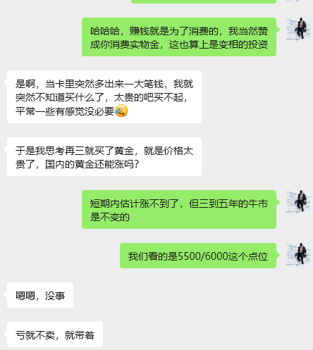 看到实盘朋友用投资赚到的钱给家人买礼物，我从心底由衷的开心。你们的行动证明了童哥