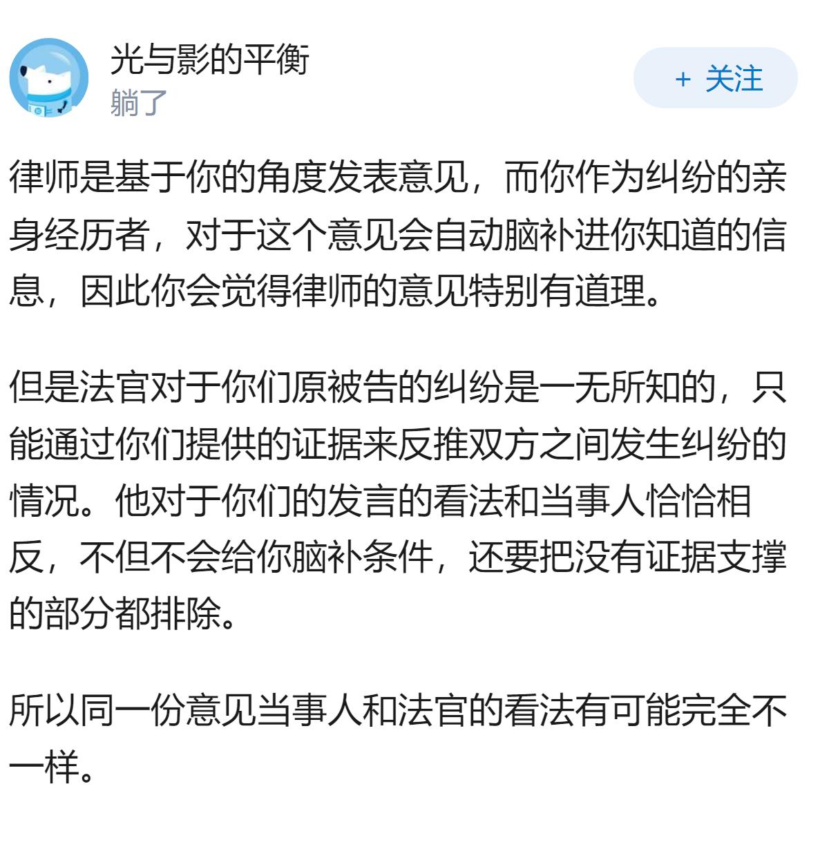 法庭上明明感觉律师说得特别有道理，为什么法官最后却不采纳？是法官专业能力更强，还