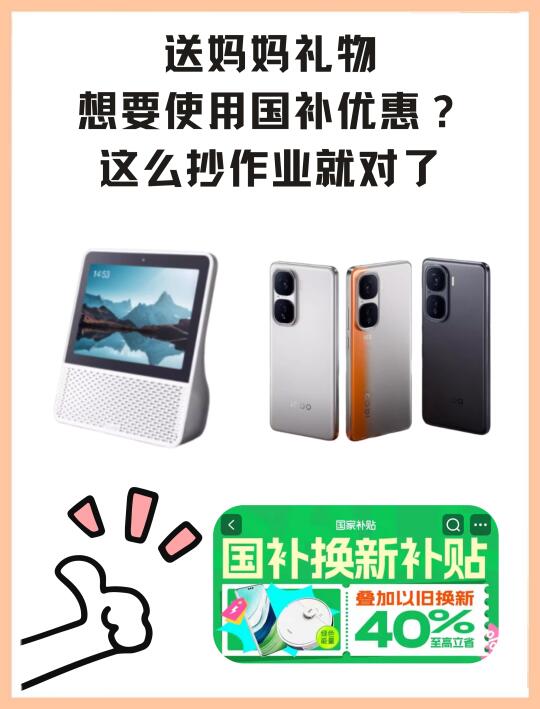 送给妈妈的礼物这不就被我发掘出来了~