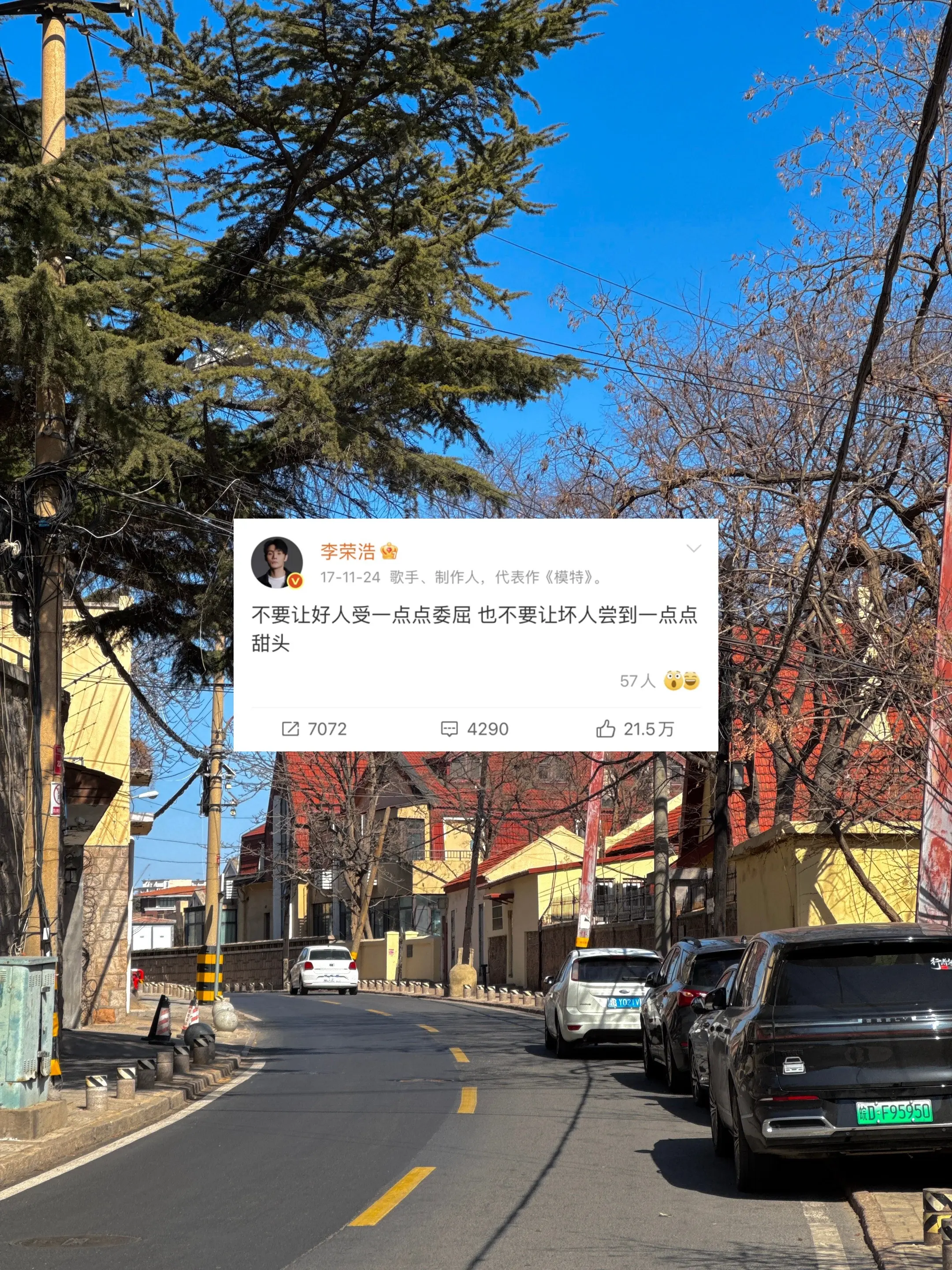 李荣浩你是这个👍 