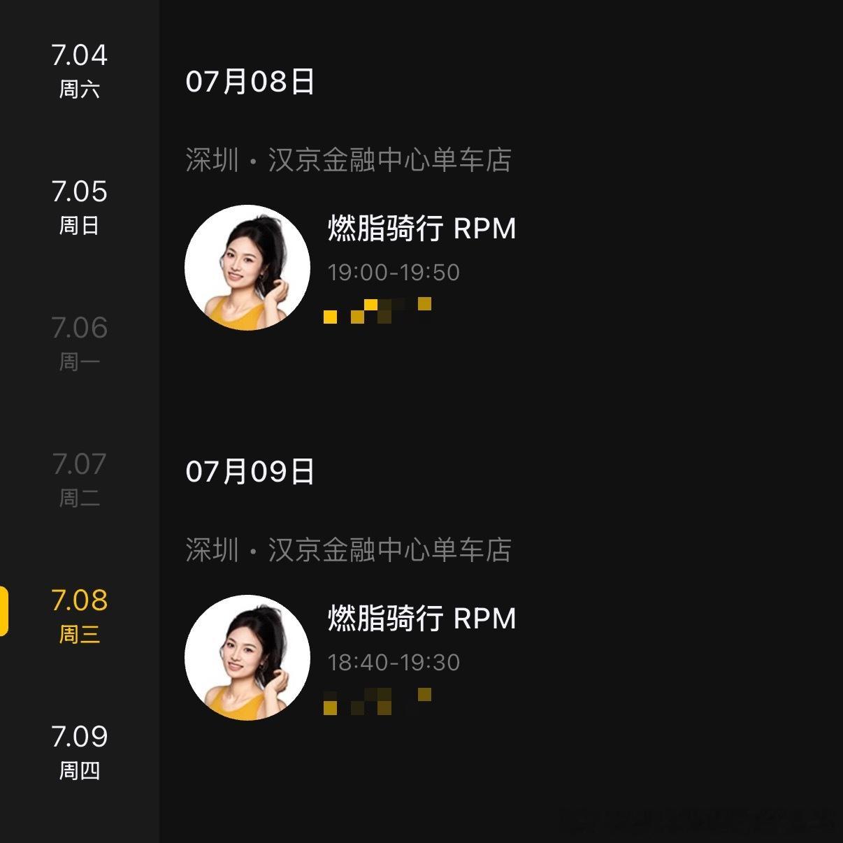 下周我去南山区排课啦！在深圳大学那边～南山的小伙伴在哪里居然给排了黄金时间档，哦