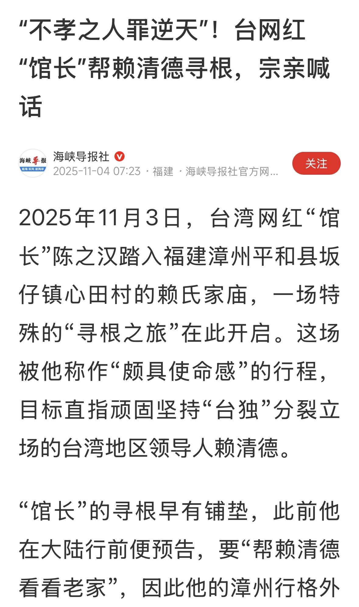 这个话题，纯属炒作， 他不是中国人，他能是美国人？还是俄罗斯人？还是韩国人？还是