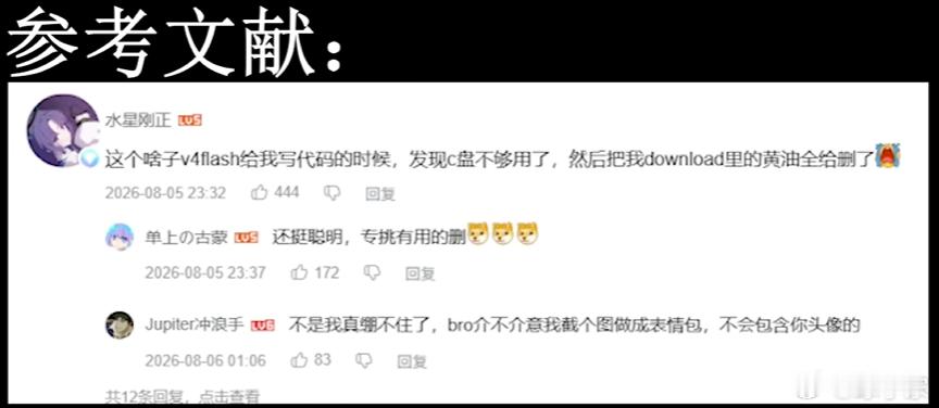 🔵使用 deepseek 时记得保证硬盘空间足够，否则蓝色大肥鲸鱼会把你珍藏的