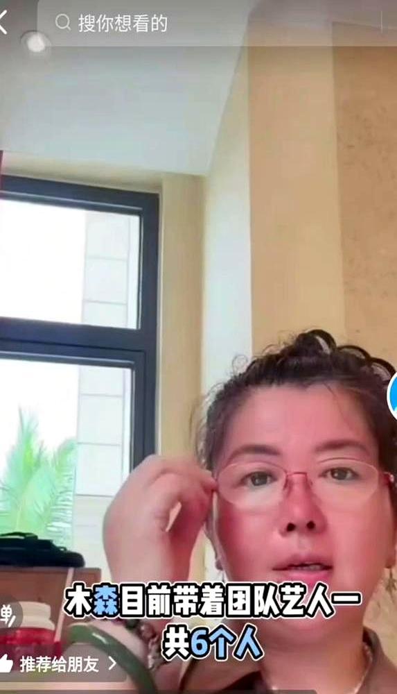 年入十亿的顶流团队，正在集体挨饿。
 
木森大舞台，坐拥三千万粉丝的下沉市场霸主