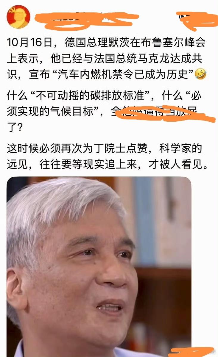 德国总理默茨在布鲁塞尔峰会上表示，他已经与法国总统马克龙达成共识，宣布“汽车内燃