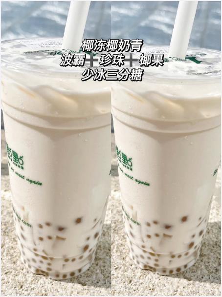 热门奶茶白月光点单攻略你最喜欢哪一杯❓​​​我的宝藏食谱 ​​​