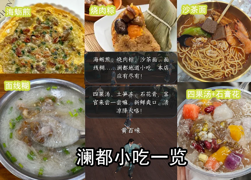 福建人来澜都溜达一圈，默默打开饿了么