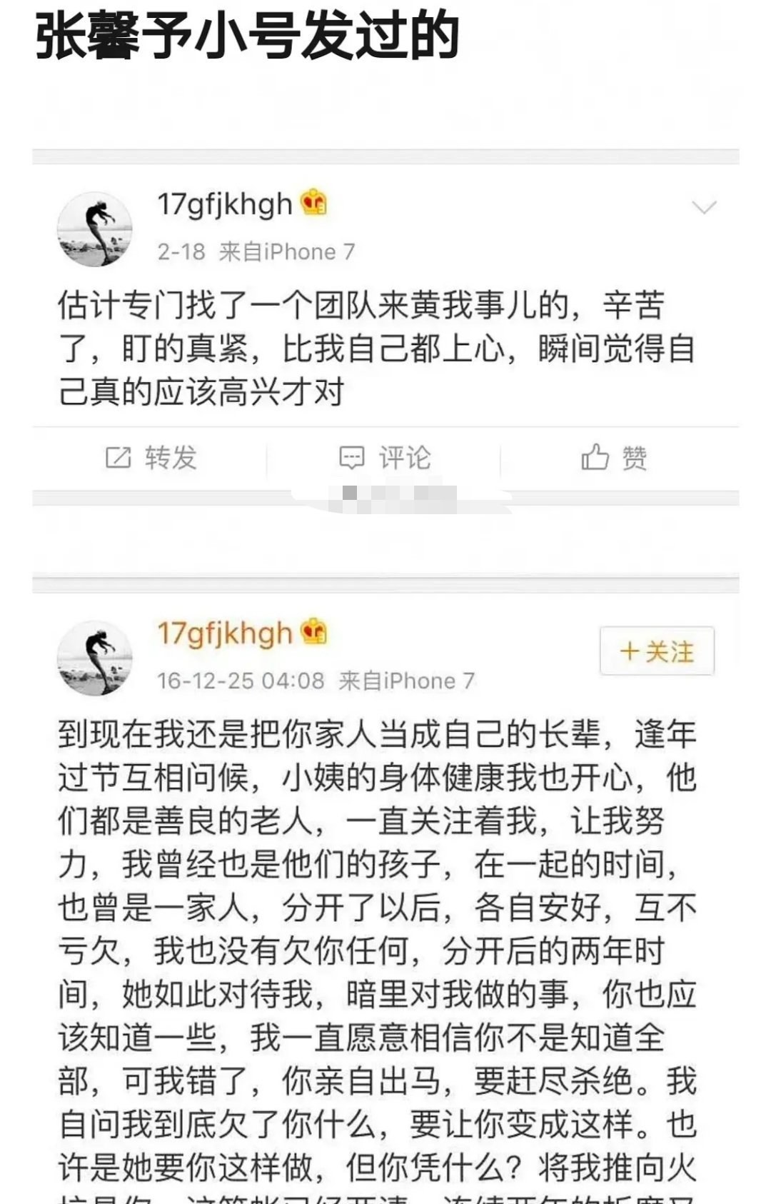 九亿和张馨予的🍉，我不理解她们为了李晨撕成这样[汗] ​​​