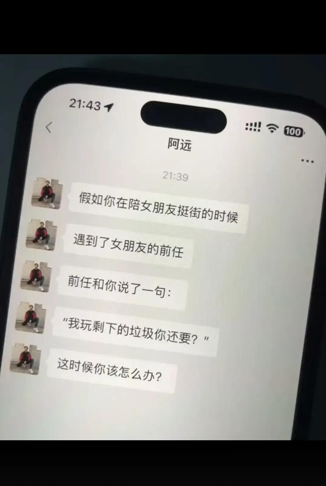 你该怎么办？？？