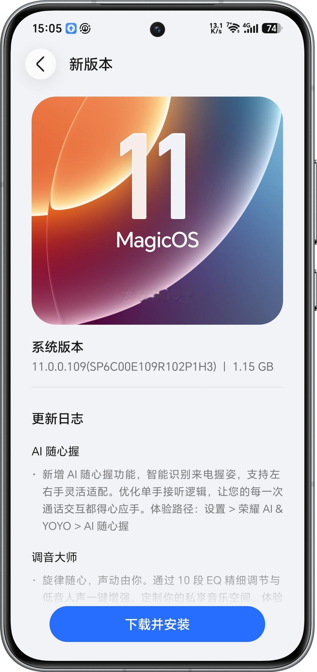 好快的速度！荣耀MagicOS11正式版本来了

我是参加内测的用户，今天收到了