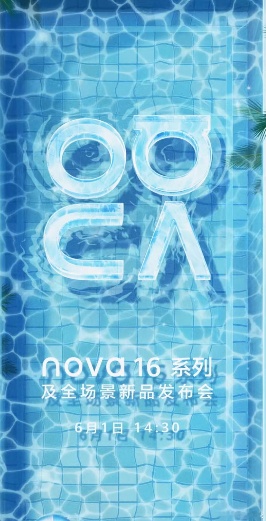 华为nova16系列定档6月1日，横向Deco，时代少年团代言华为nova16 