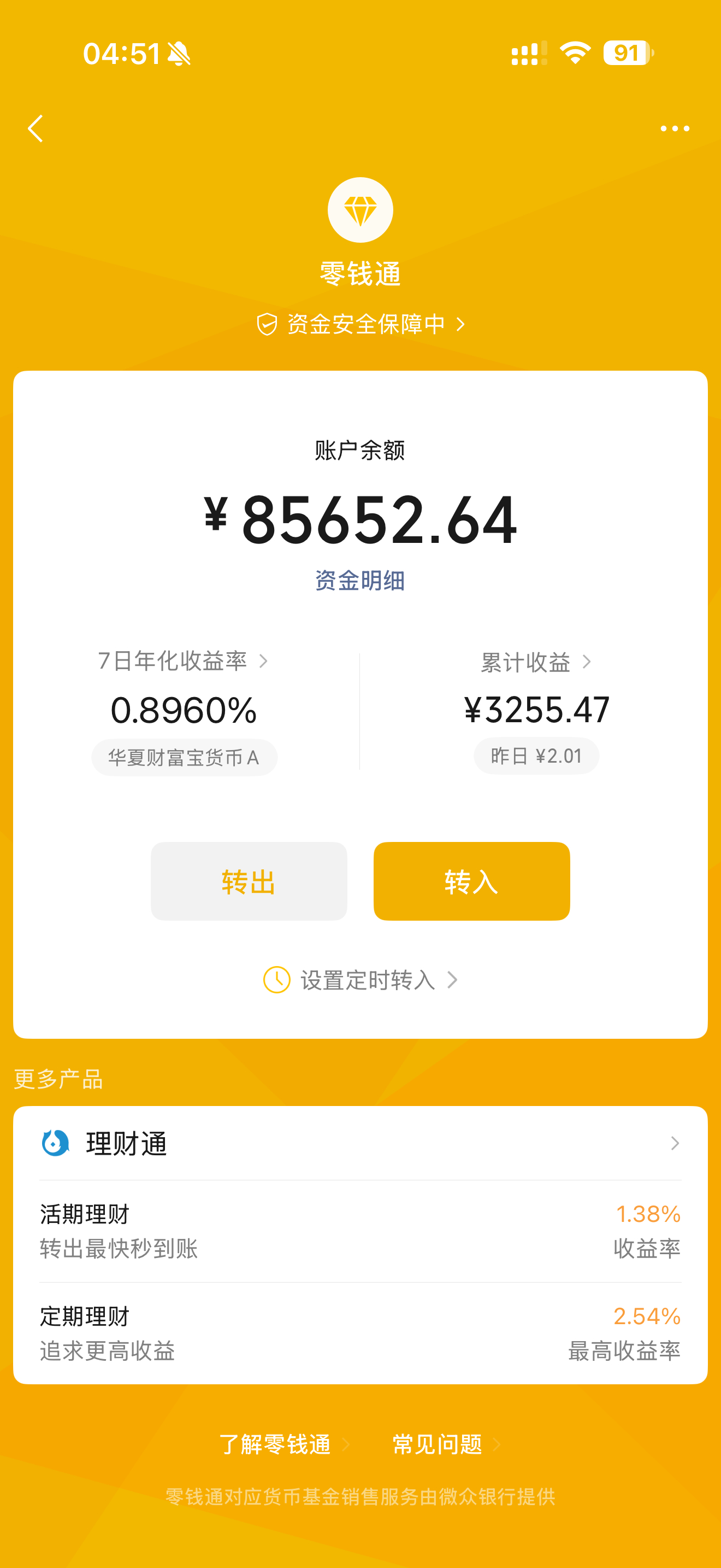 这个月赚的，还不如我场内一天亏的[挖鼻] ​​​